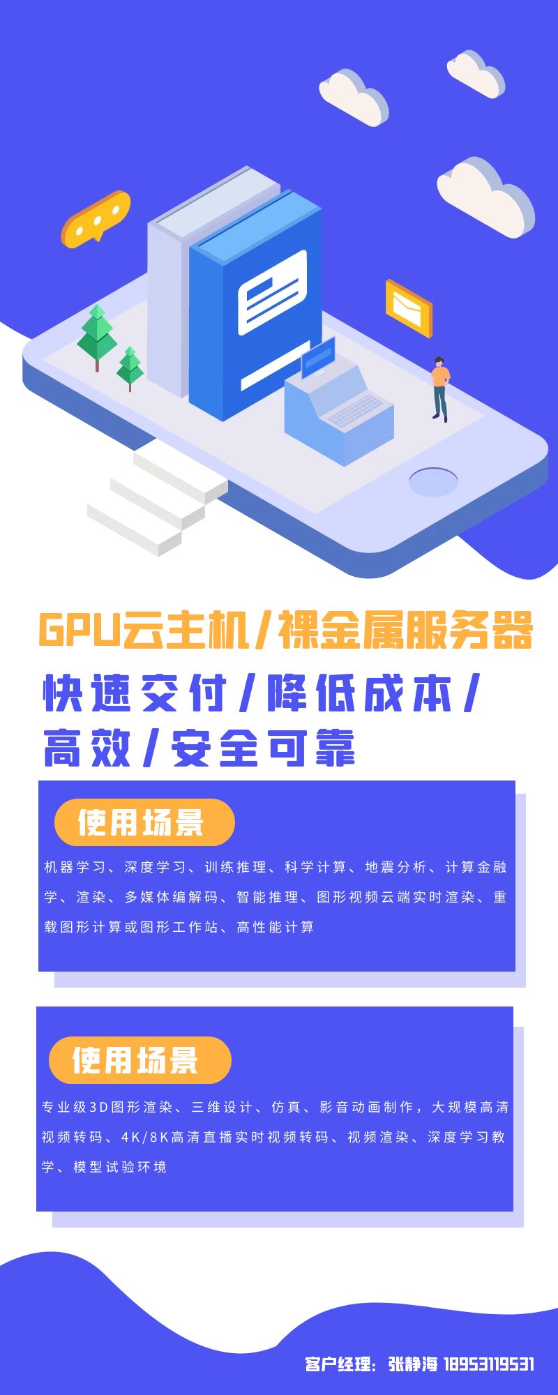 GPU云主机租用 GPU云主机租用